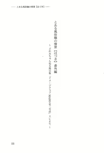 Page 55 of Toaru Fuuzoku-jou no Joukei Bangai-hen - preview thumbnail