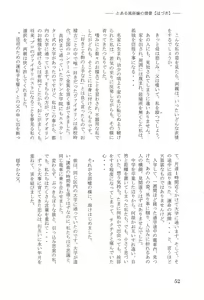 Page 56 of Toaru Fuuzoku-jou no Joukei Bangai-hen - preview thumbnail