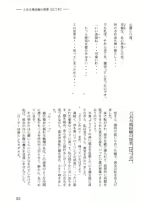 Page 57 of Toaru Fuuzoku-jou no Joukei Bangai-hen - preview thumbnail