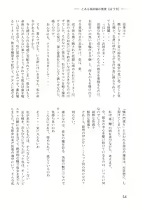 Page 58 of Toaru Fuuzoku-jou no Joukei Bangai-hen - preview thumbnail