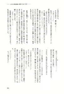 Page 59 of Toaru Fuuzoku-jou no Joukei Bangai-hen - preview thumbnail