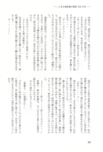 Page 60 of Toaru Fuuzoku-jou no Joukei Bangai-hen - preview thumbnail