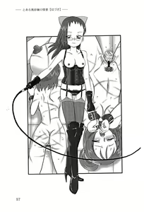 Page 61 of Toaru Fuuzoku-jou no Joukei Bangai-hen - preview thumbnail
