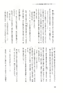 Page 62 of Toaru Fuuzoku-jou no Joukei Bangai-hen - preview thumbnail