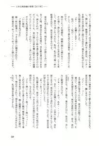 Page 63 of Toaru Fuuzoku-jou no Joukei Bangai-hen - preview thumbnail