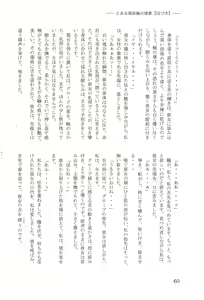 Page 64 of Toaru Fuuzoku-jou no Joukei Bangai-hen - preview thumbnail