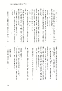 Page 65 of Toaru Fuuzoku-jou no Joukei Bangai-hen - preview thumbnail