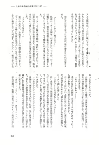 Page 67 of Toaru Fuuzoku-jou no Joukei Bangai-hen - preview thumbnail