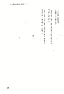Page 71 of Toaru Fuuzoku-jou no Joukei Bangai-hen - preview thumbnail