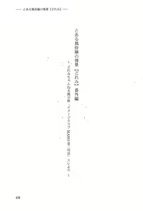 Page 73 of Toaru Fuuzoku-jou no Joukei Bangai-hen - preview thumbnail