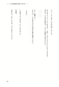 Page 75 of Toaru Fuuzoku-jou no Joukei Bangai-hen - preview thumbnail