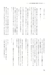 Page 76 of Toaru Fuuzoku-jou no Joukei Bangai-hen - preview thumbnail