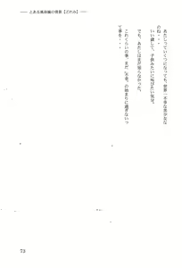 Page 77 of Toaru Fuuzoku-jou no Joukei Bangai-hen - preview thumbnail