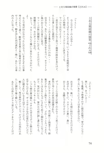 Page 78 of Toaru Fuuzoku-jou no Joukei Bangai-hen - preview thumbnail