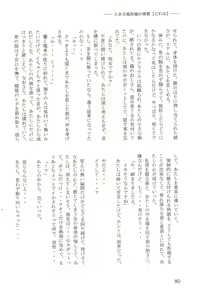 Page 84 of Toaru Fuuzoku-jou no Joukei Bangai-hen - preview thumbnail