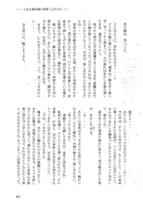 Page 85 of Toaru Fuuzoku-jou no Joukei Bangai-hen - preview thumbnail