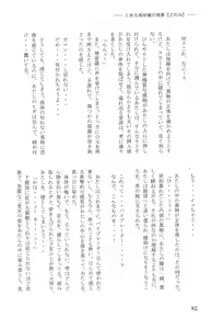Page 86 of Toaru Fuuzoku-jou no Joukei Bangai-hen - preview thumbnail
