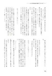 Page 88 of Toaru Fuuzoku-jou no Joukei Bangai-hen - preview thumbnail