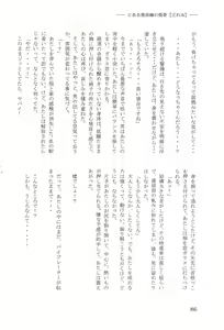 Page 90 of Toaru Fuuzoku-jou no Joukei Bangai-hen - preview thumbnail