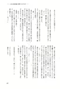Page 91 of Toaru Fuuzoku-jou no Joukei Bangai-hen - preview thumbnail