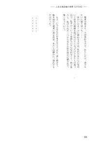 Page 92 of Toaru Fuuzoku-jou no Joukei Bangai-hen - preview thumbnail