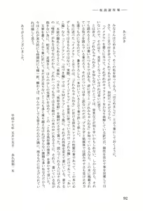 Page 96 of Toaru Fuuzoku-jou no Joukei Bangai-hen - preview thumbnail