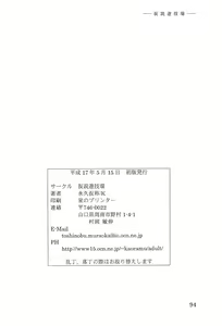 Page 98 of Toaru Fuuzoku-jou no Joukei Bangai-hen - preview thumbnail
