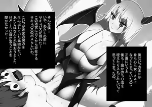 Page 117 of Nyotaika Mesu Party ~Doutei kara Succubus ni Kawaru Bokura~ - preview thumbnail
