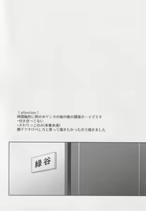 Page 3 of Sawarikkoto ka masakadaro kacchan! - preview thumbnail