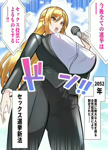 Page 4 of Senkyo wa Manko ni Nakadashi de -Mirai no Senkyo wa Chinpo de Touhyou!? Nama de Hameyou Wakarase NTR- - preview thumbnail