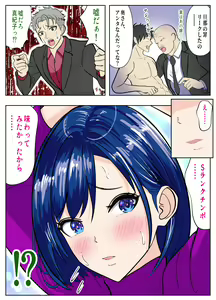 Page 52 of Senkyo wa Manko ni Nakadashi de -Mirai no Senkyo wa Chinpo de Touhyou!? Nama de Hameyou Wakarase NTR- - preview thumbnail