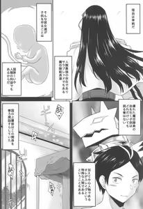 Page 19 of Omodume BOX 53 - preview thumbnail
