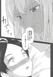 Page 5 of Omodume BOX 53 - preview thumbnail