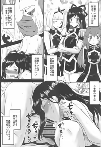 Page 9 of Omodume BOX 53 - preview thumbnail