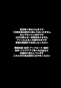 Page 3 of Ore to Waka -Togi Keiko no Wakagimi- - preview thumbnail