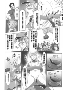 Page 12 of Mesubuta Tenrakuroku 1-2 - preview thumbnail