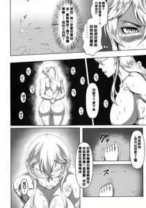 Page 6 of Mesubuta Tenrakuroku 1-2 - preview thumbnail