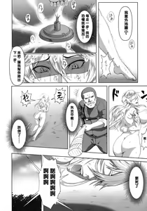 Page 8 of Mesubuta Tenrakuroku 1-2 - preview thumbnail