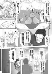 Page 9 of Mesubuta Tenrakuroku 1-2 - preview thumbnail
