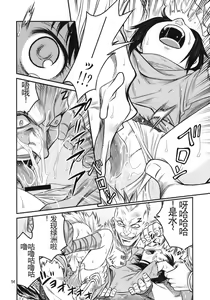 Page 15 of Seikimatsu Tetsu Kamen Densetsu - preview thumbnail