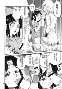 Page 5 of Seikimatsu Tetsu Kamen Densetsu - preview thumbnail