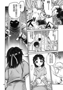 Page 9 of Seikimatsu Tetsu Kamen Densetsu - preview thumbnail