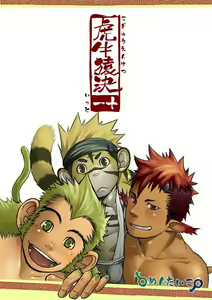 Kogyuuenketsu - hentai manga cover image