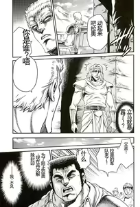 Page 32 of Seikimatsu Tetsu Kamen Densetsu 5 - preview thumbnail