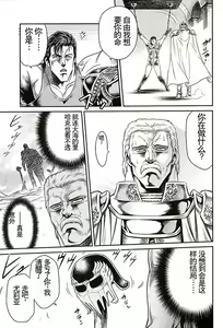 Page 34 of Seikimatsu Tetsu Kamen Densetsu 5 - preview thumbnail