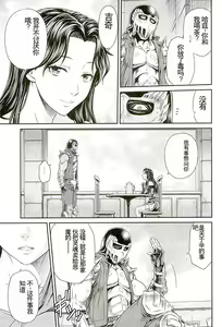 Page 8 of Seikimatsu Tetsu Kamen Densetsu 5 - preview thumbnail