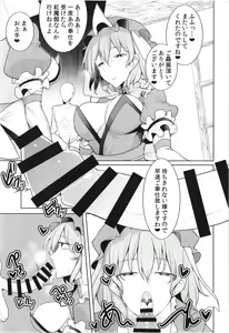 Page 2 of Koukyuu Soap Hakugyokurou - preview thumbnail