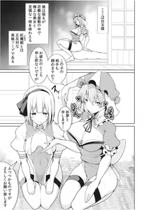 Page 6 of Koukyuu Soap Hakugyokurou - preview thumbnail