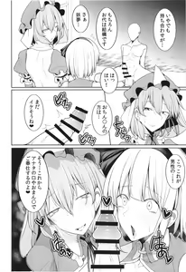 Page 7 of Koukyuu Soap Hakugyokurou - preview thumbnail
