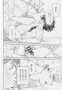 Page 23 of OWN IT - preview thumbnail